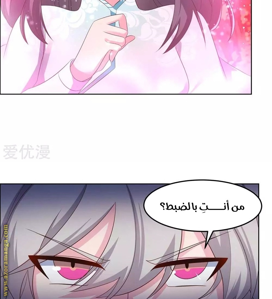 Above All Gods الفصل 192 صفحة 7