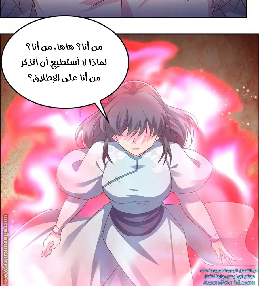 Above All Gods الفصل 192 صفحة 8