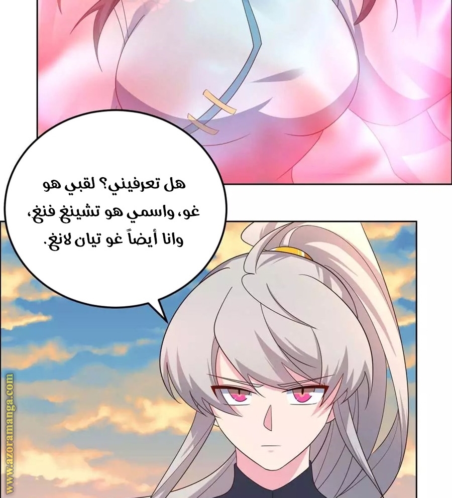 Above All Gods الفصل 192 صفحة 19