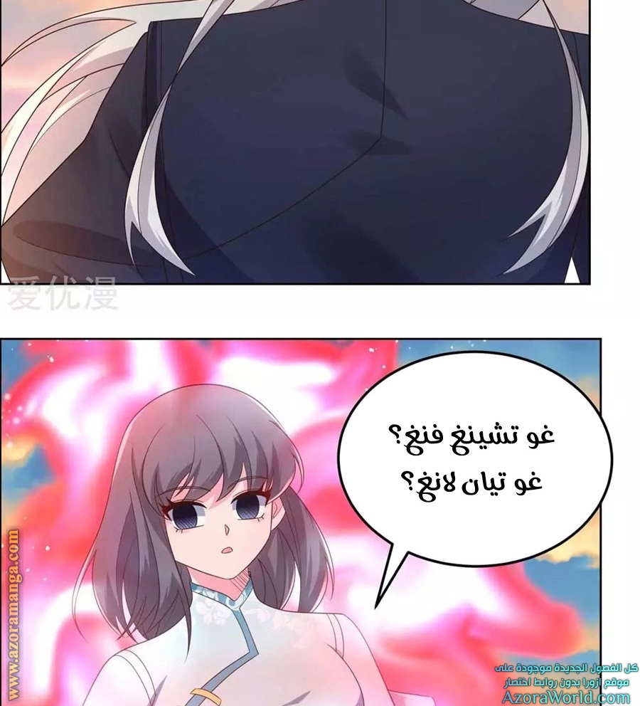 Above All Gods الفصل 192 صفحة 20