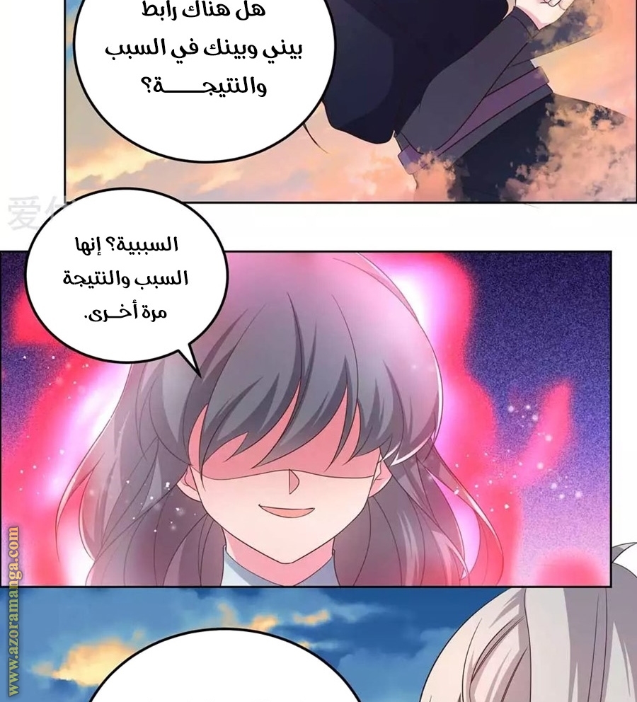 Above All Gods الفصل 192 صفحة 22