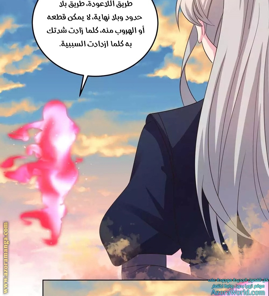 Above All Gods الفصل 192 صفحة 23