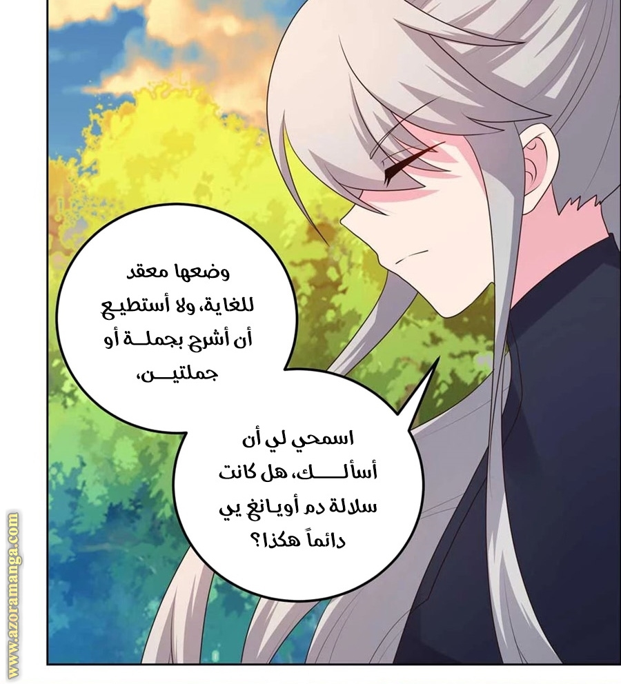 Above All Gods الفصل 192 صفحة 29