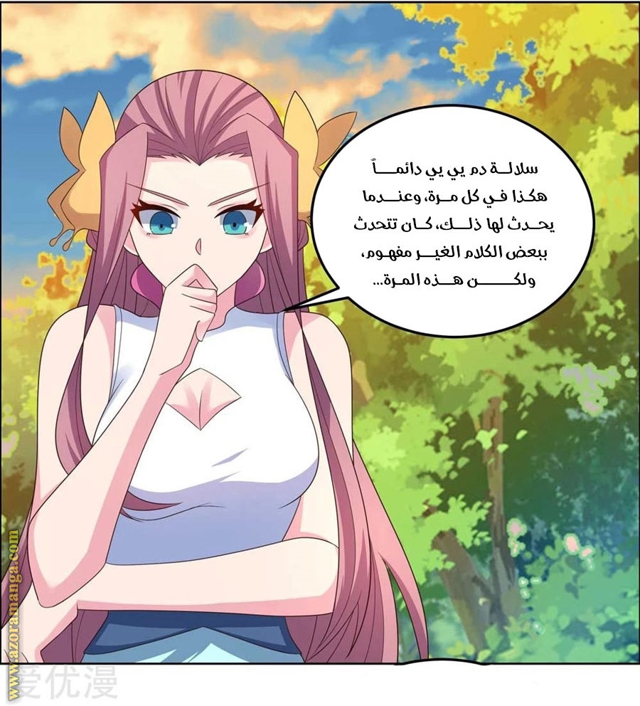 Above All Gods الفصل 192 صفحة 30