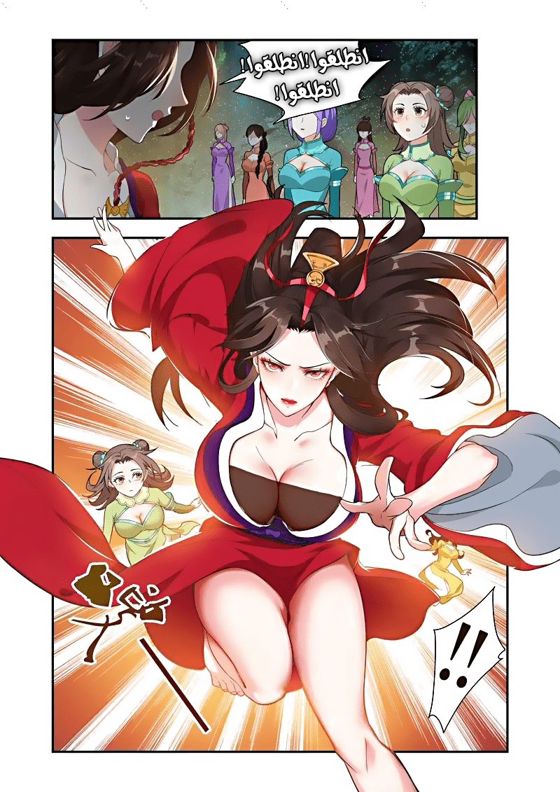 Lord of the Universe الفصل 52 صفحة 9