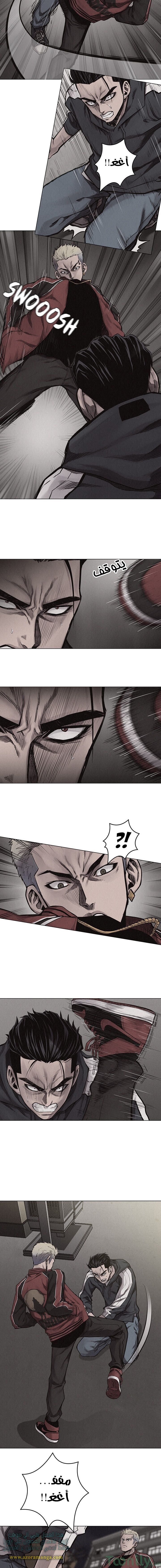 Pounding الفصل 11 صفحة 7