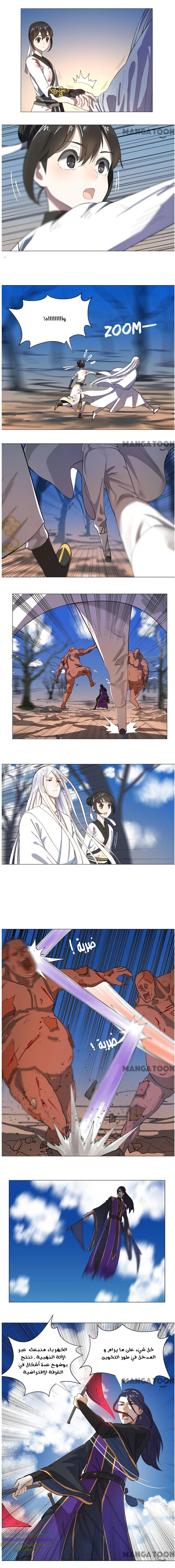 My Three Thousand Years To The Sky الفصل 10 صفحة 7