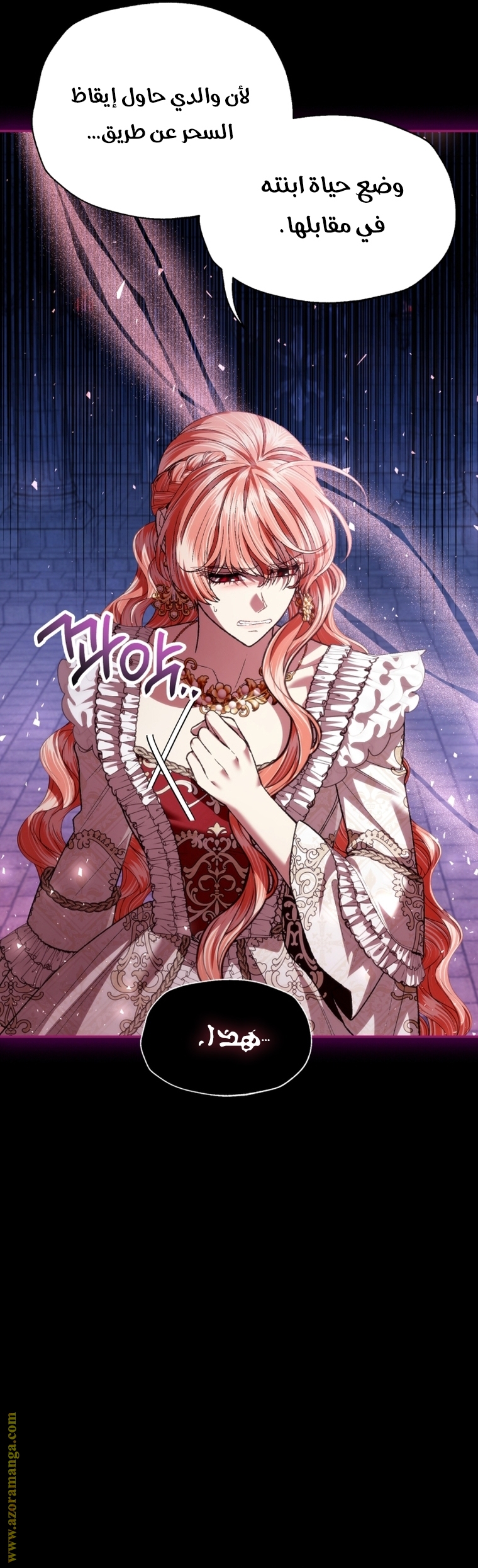 Father, I Don’t Want to Get Married! الفصل 110 صفحة 7