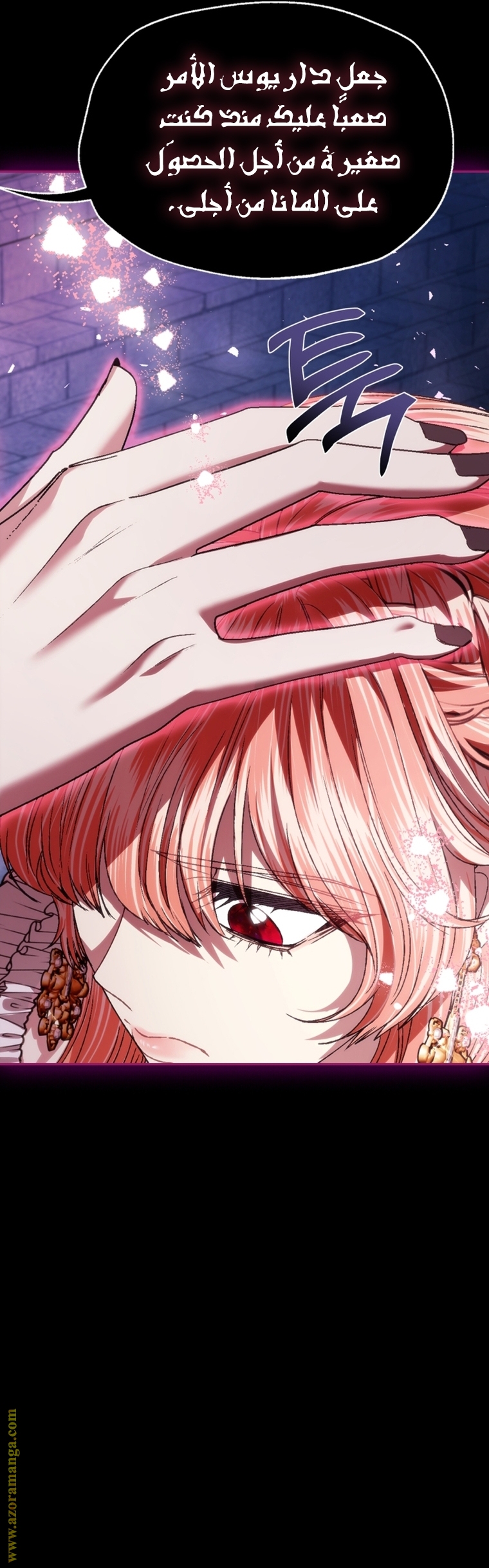 Father, I Don’t Want to Get Married! الفصل 110 صفحة 8