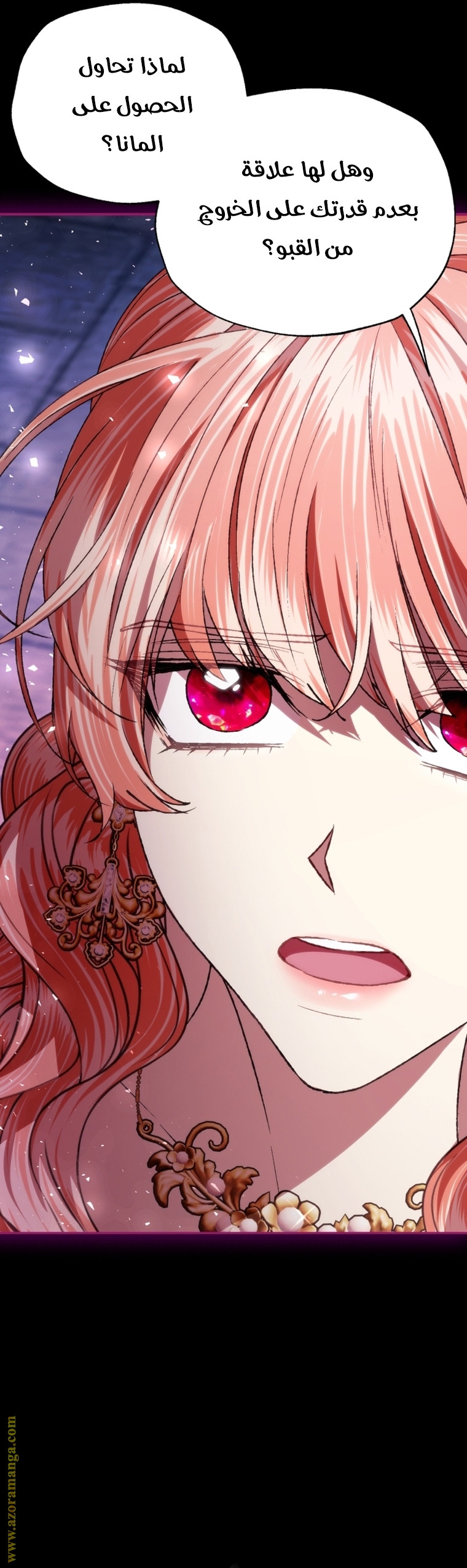 Father, I Don’t Want to Get Married! الفصل 110 صفحة 10