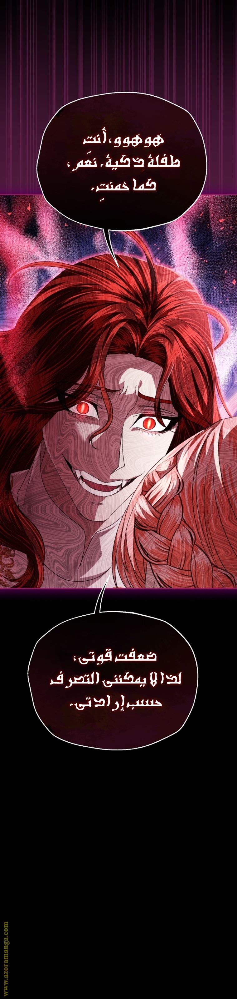 Father, I Don’t Want to Get Married! الفصل 110 صفحة 12