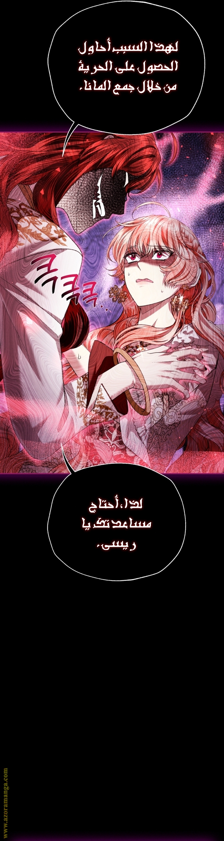 Father, I Don’t Want to Get Married! الفصل 110 صفحة 13