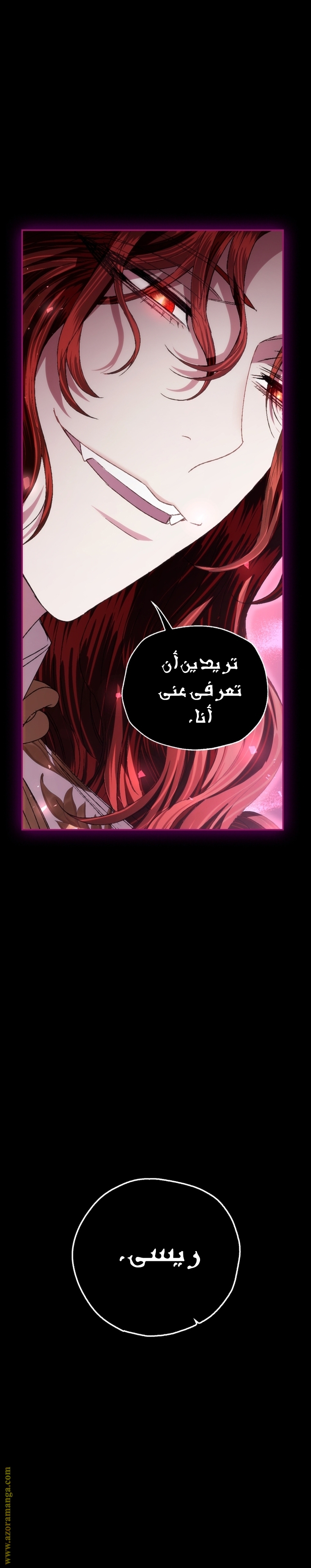 Father, I Don’t Want to Get Married! الفصل 110 صفحة 16