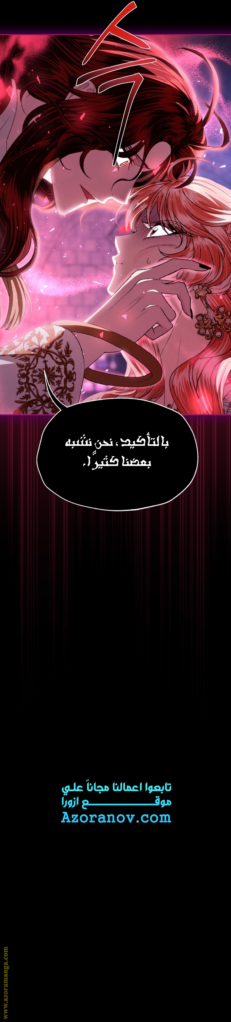 Father, I Don’t Want to Get Married! الفصل 110 صفحة 17