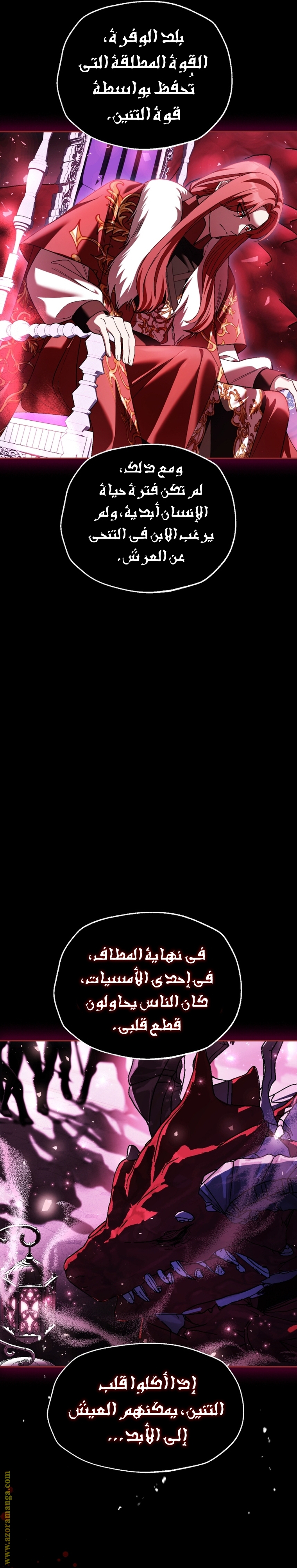 Father, I Don’t Want to Get Married! الفصل 110 صفحة 19