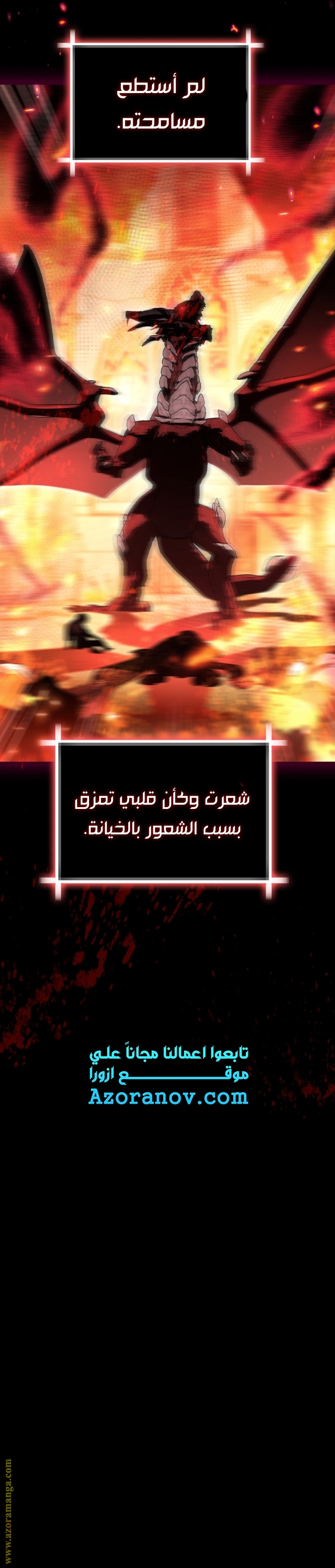 Father, I Don’t Want to Get Married! الفصل 110 صفحة 21