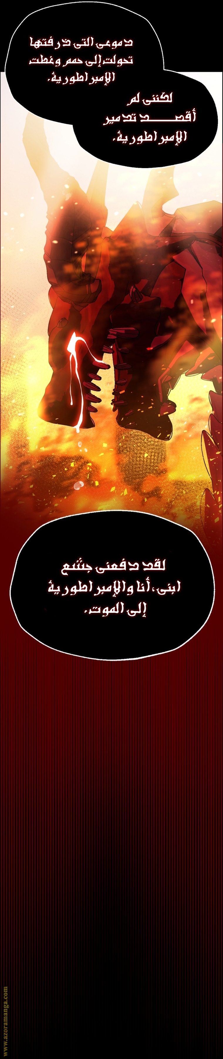 Father, I Don’t Want to Get Married! الفصل 110 صفحة 22