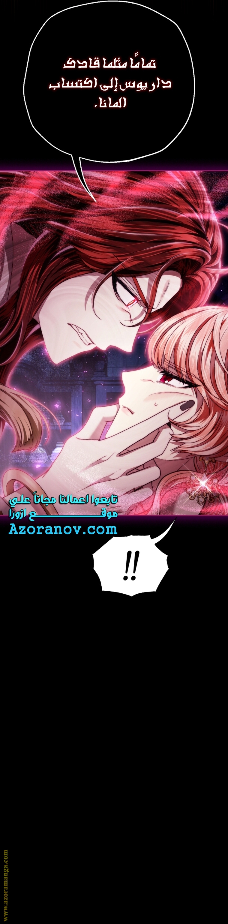 Father, I Don’t Want to Get Married! الفصل 110 صفحة 23