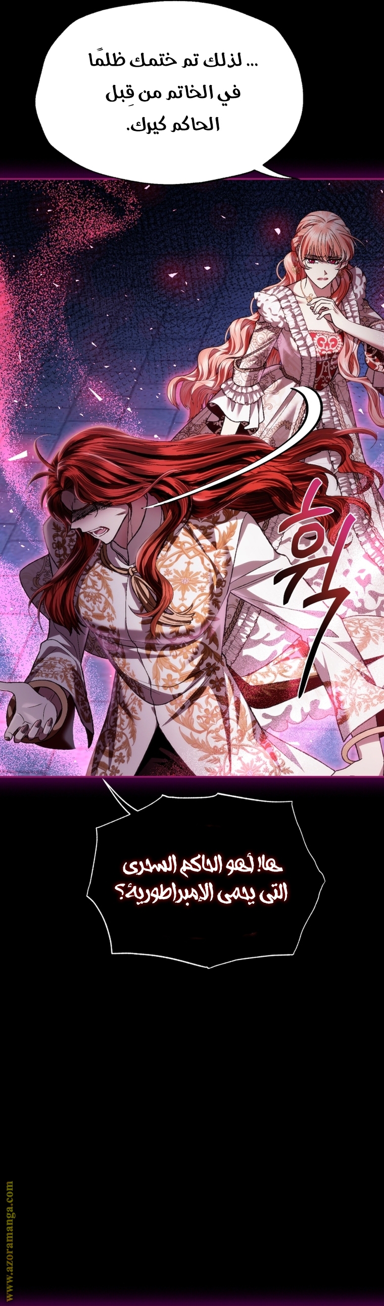 Father, I Don’t Want to Get Married! الفصل 110 صفحة 24