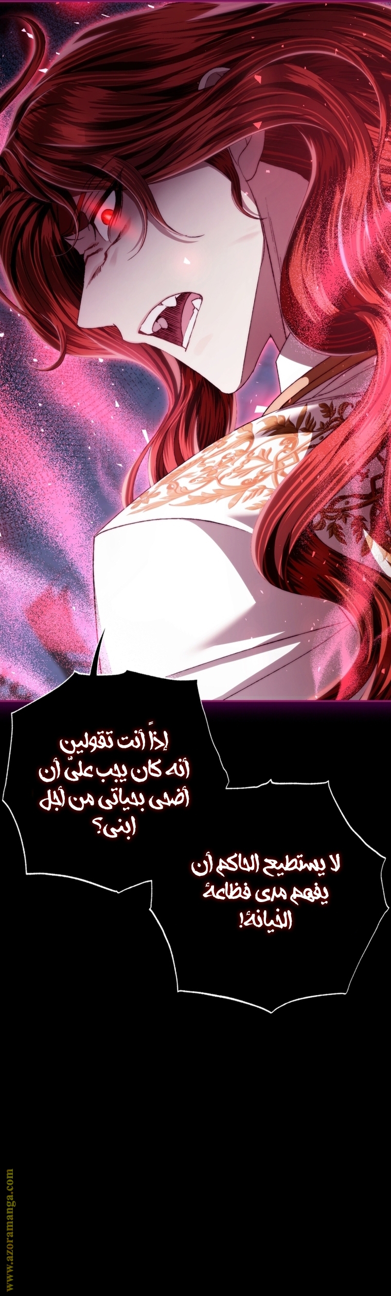 Father, I Don’t Want to Get Married! الفصل 110 صفحة 25