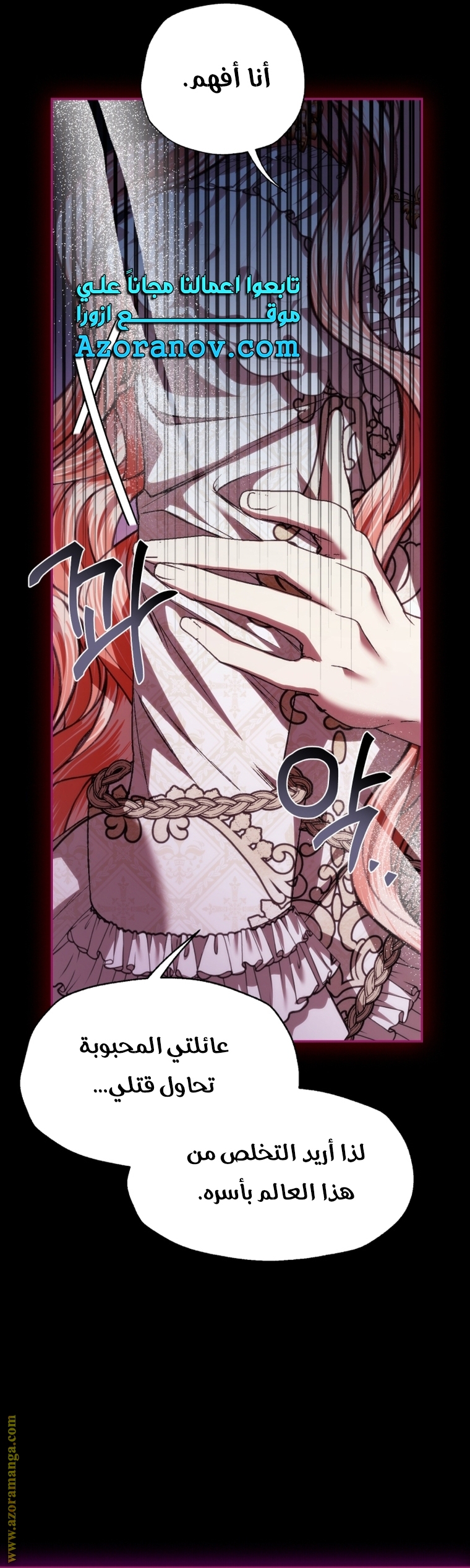 Father, I Don’t Want to Get Married! الفصل 110 صفحة 26