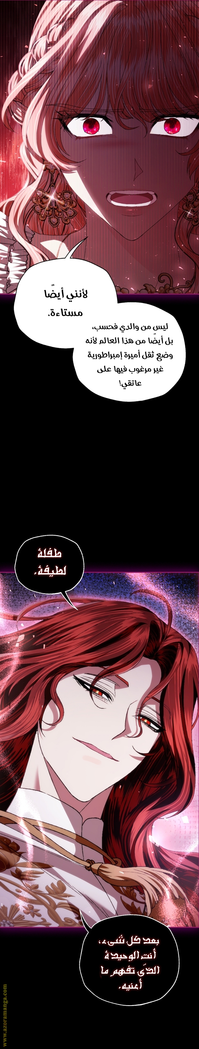 Father, I Don’t Want to Get Married! الفصل 110 صفحة 27