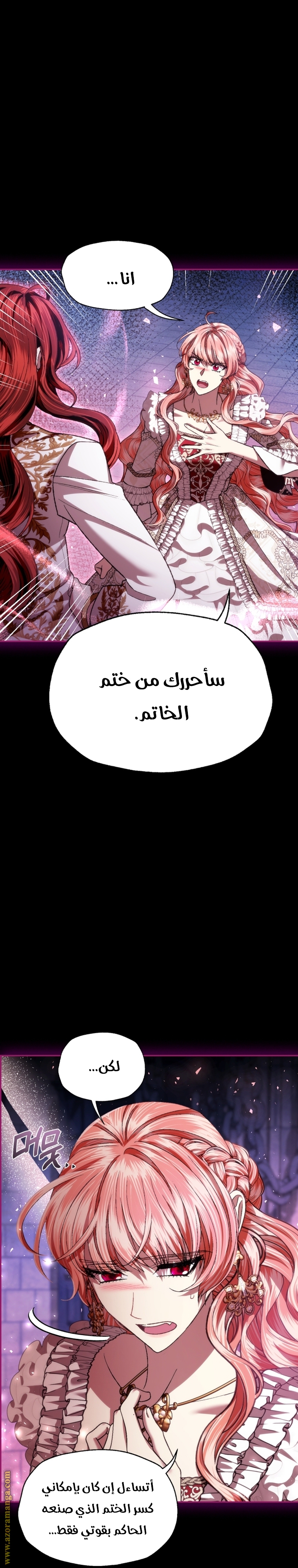 Father, I Don’t Want to Get Married! الفصل 110 صفحة 28