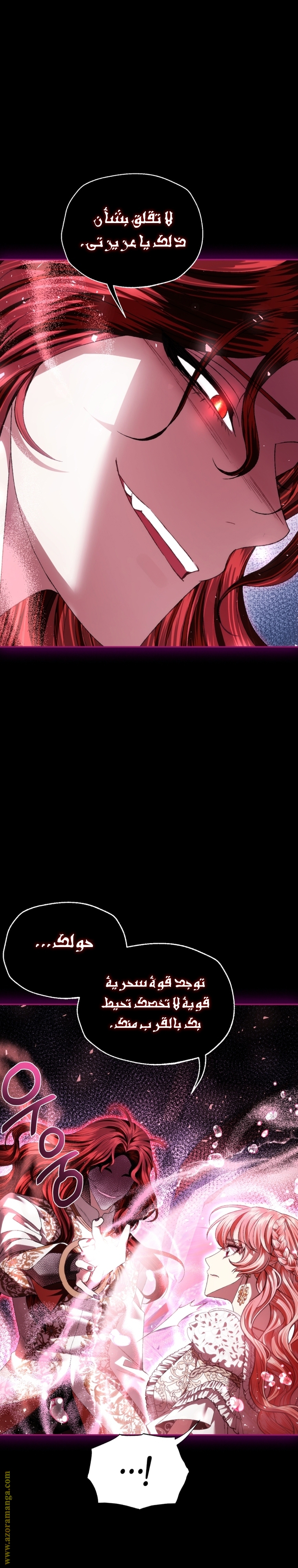 Father, I Don’t Want to Get Married! الفصل 110 صفحة 29