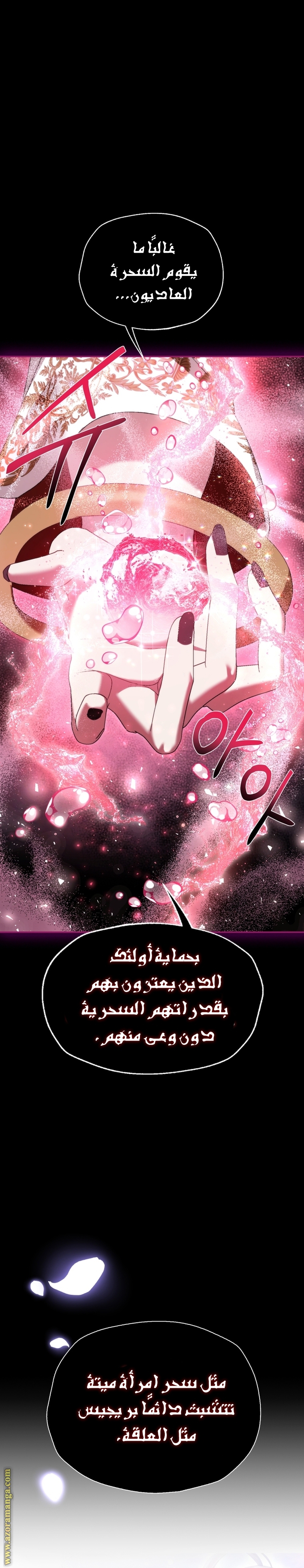 Father, I Don’t Want to Get Married! الفصل 110 صفحة 30