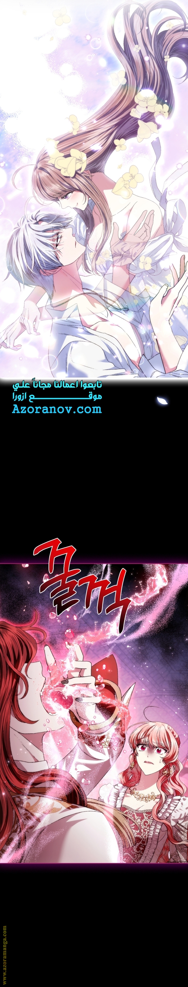 Father, I Don’t Want to Get Married! الفصل 110 صفحة 31