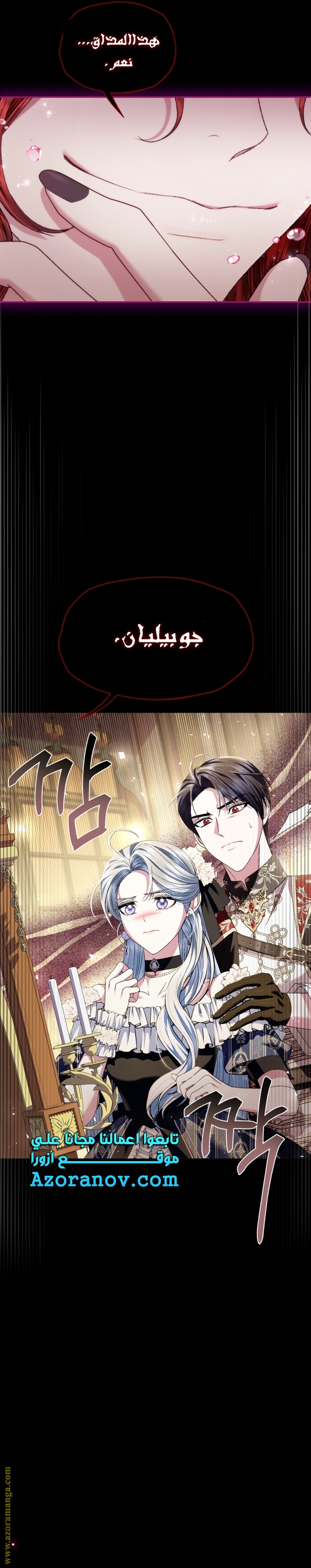 Father, I Don’t Want to Get Married! الفصل 110 صفحة 32