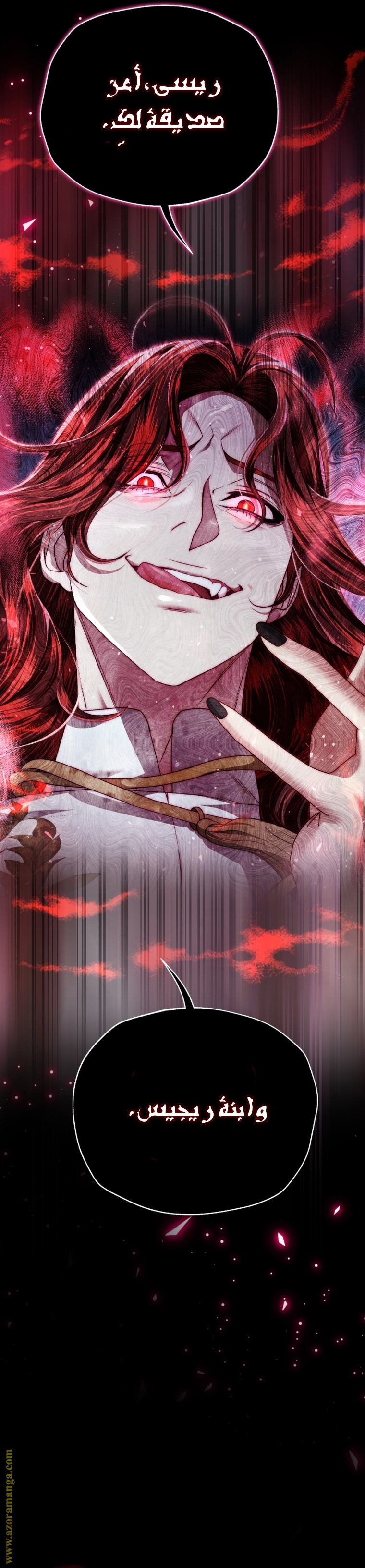 Father, I Don’t Want to Get Married! الفصل 110 صفحة 33