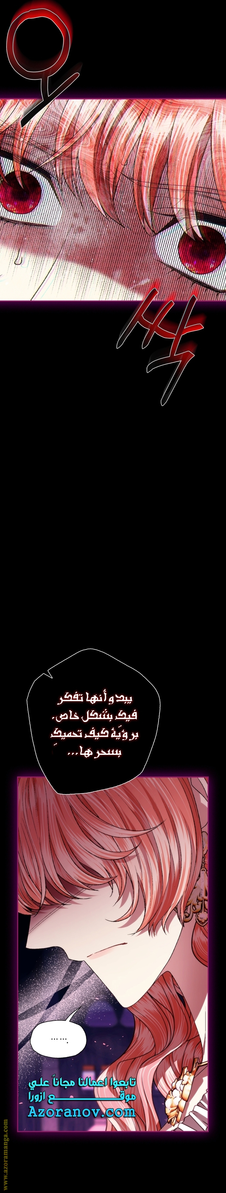 Father, I Don’t Want to Get Married! الفصل 110 صفحة 34