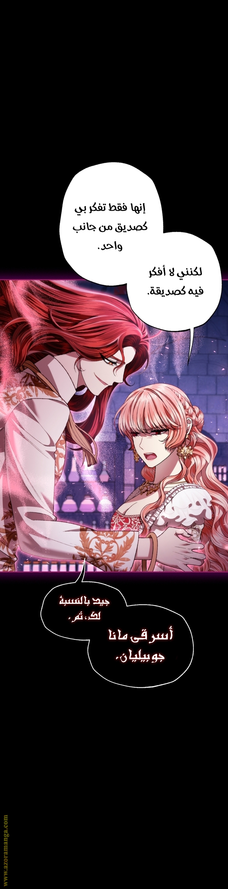 Father, I Don’t Want to Get Married! الفصل 110 صفحة 35