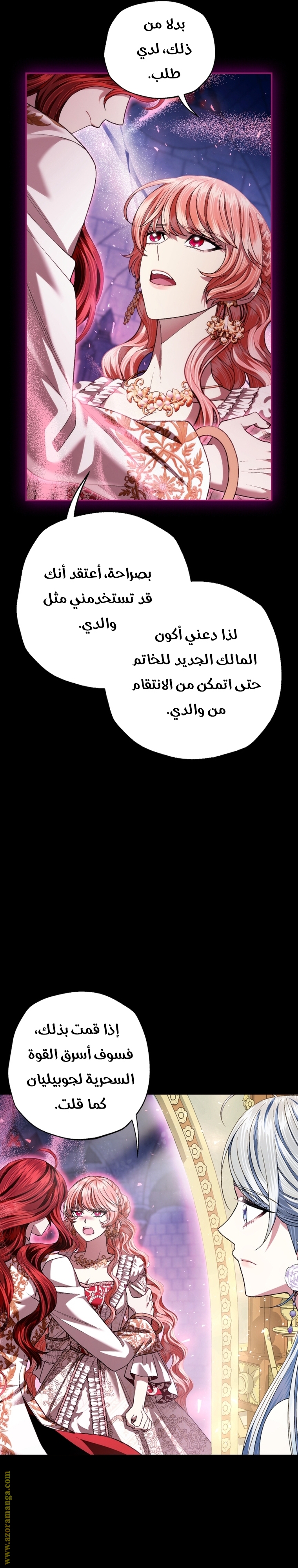 Father, I Don’t Want to Get Married! الفصل 110 صفحة 37