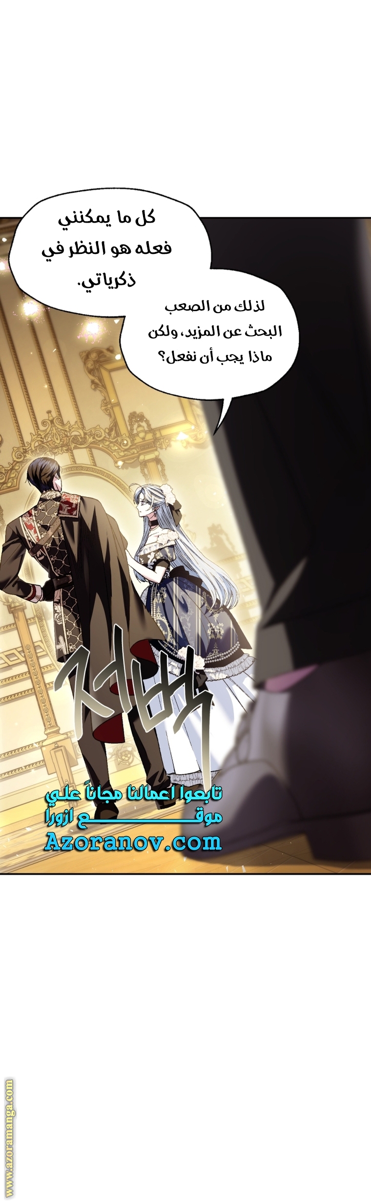 Father, I Don’t Want to Get Married! الفصل 110 صفحة 41