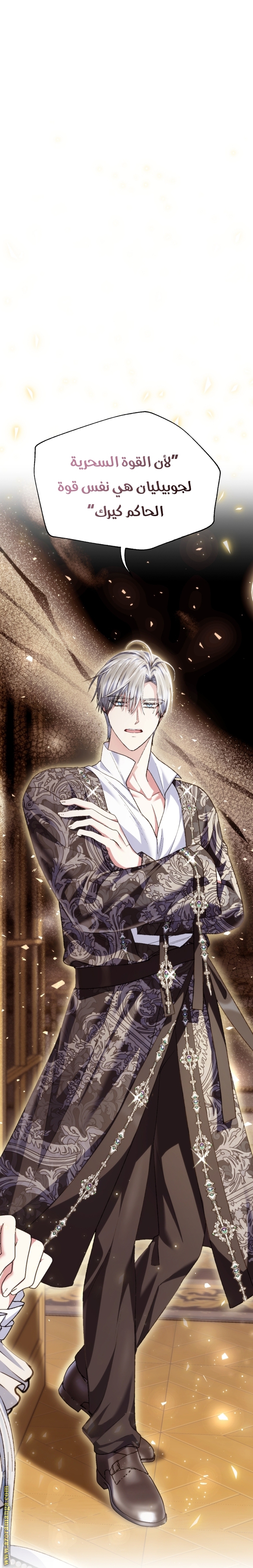 Father, I Don’t Want to Get Married! الفصل 110 صفحة 43