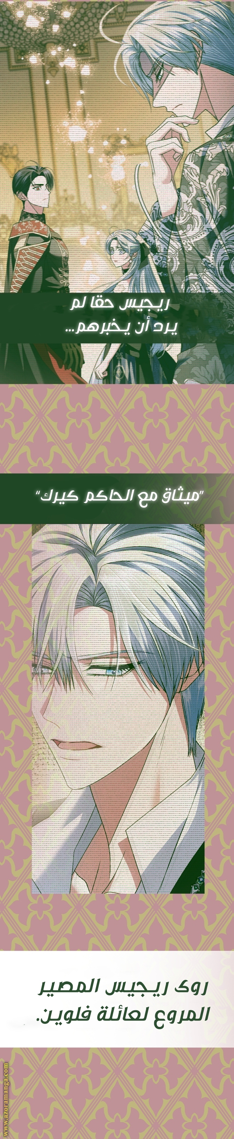 Father, I Don’t Want to Get Married! الفصل 110 صفحة 45