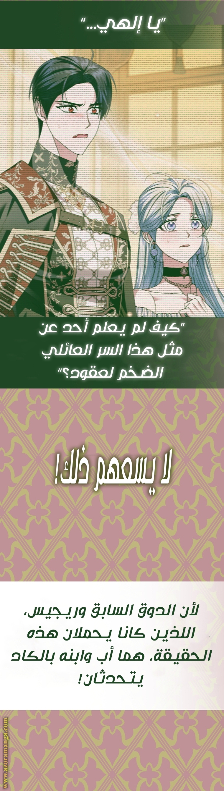 Father, I Don’t Want to Get Married! الفصل 110 صفحة 46