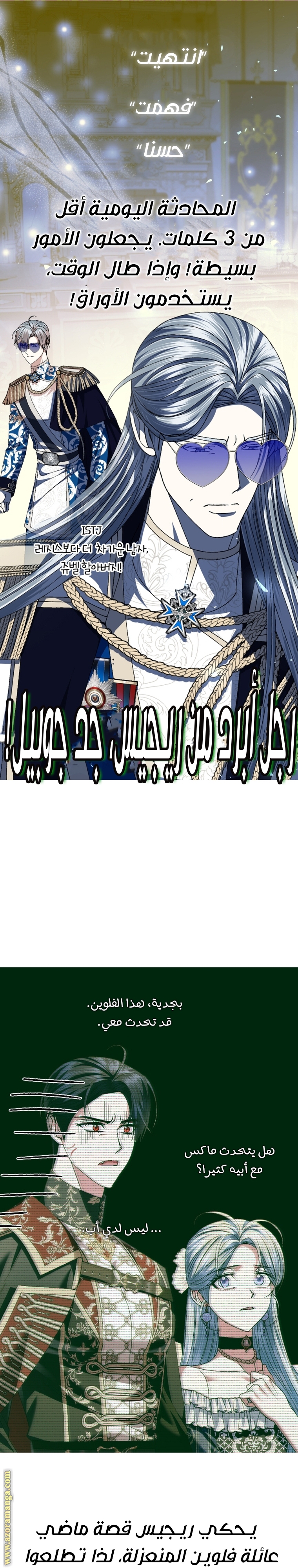 Father, I Don’t Want to Get Married! الفصل 110 صفحة 47