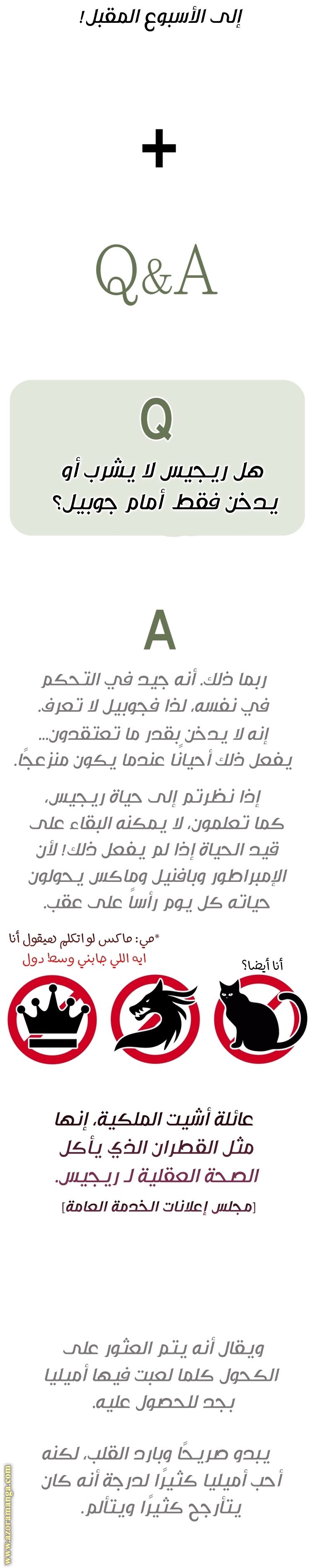 Father, I Don’t Want to Get Married! الفصل 110 صفحة 48