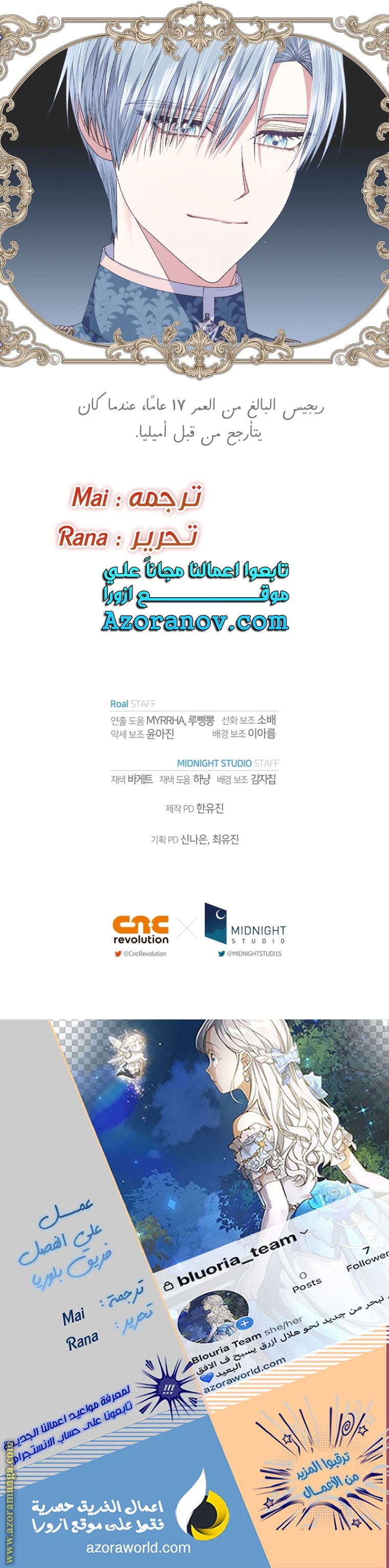 Father, I Don’t Want to Get Married! الفصل 110 صفحة 49