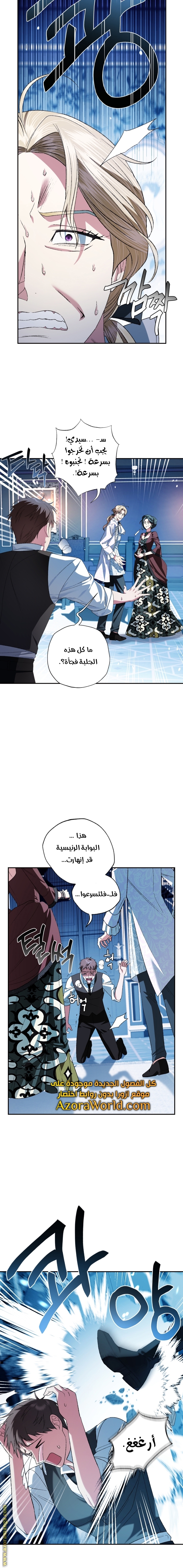 Father, I Don’t Want to Get Married! الفصل 66 صفحة 7