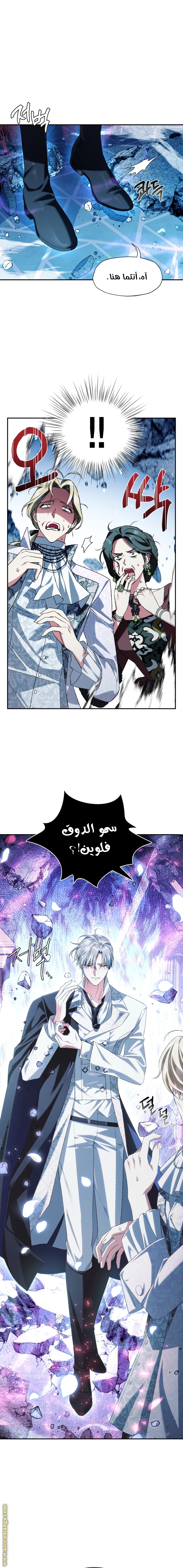 Father, I Don’t Want to Get Married! الفصل 66 صفحة 8