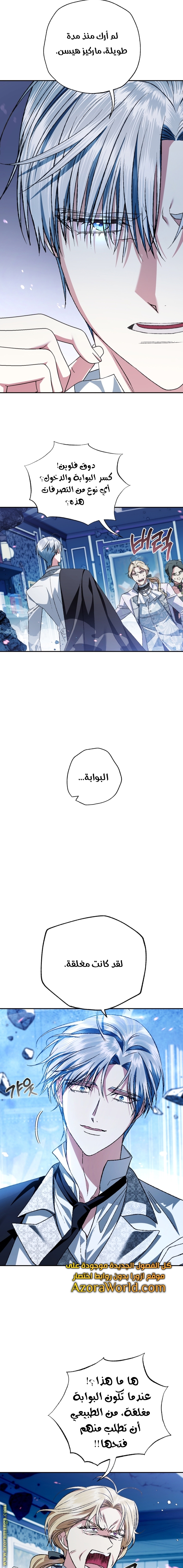 Father, I Don’t Want to Get Married! الفصل 66 صفحة 9