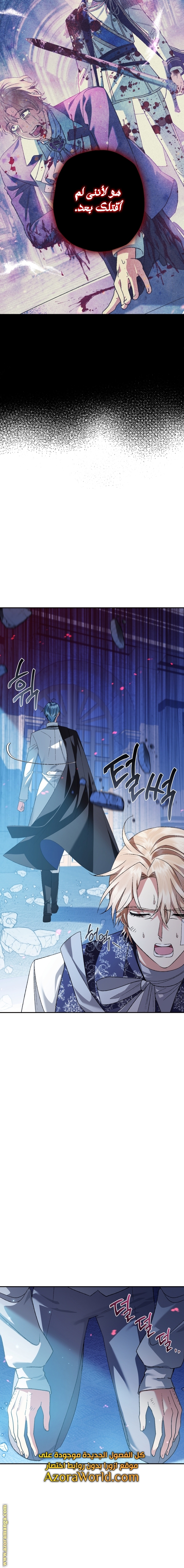 Father, I Don’t Want to Get Married! الفصل 66 صفحة 18