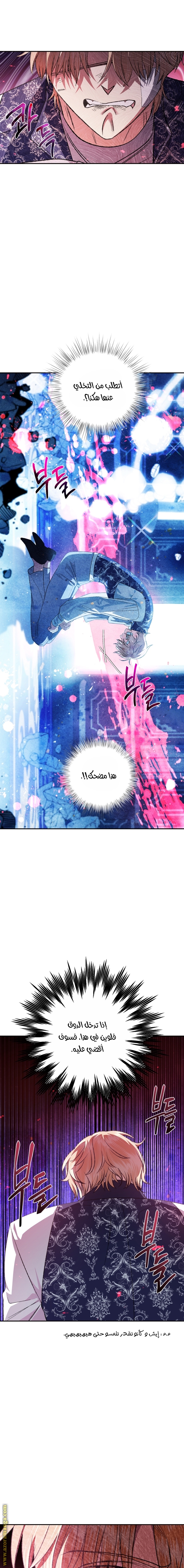 Father, I Don’t Want to Get Married! الفصل 66 صفحة 19