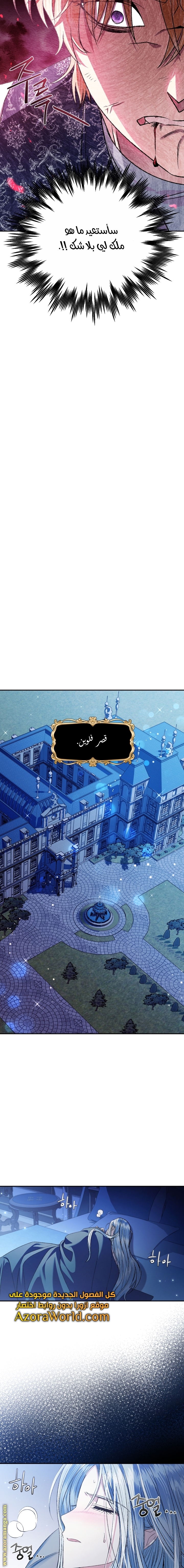 Father, I Don’t Want to Get Married! الفصل 66 صفحة 20