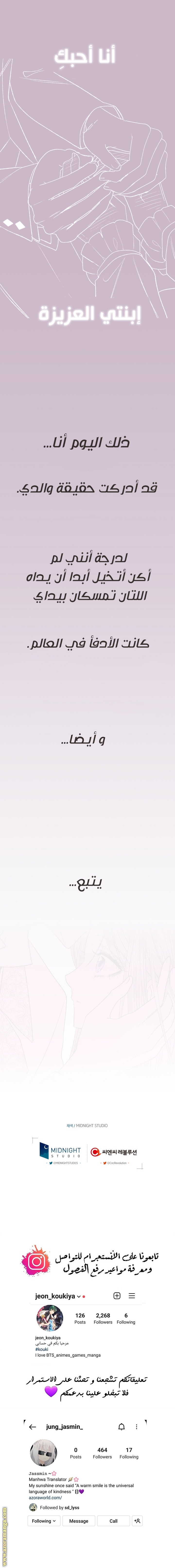 Father, I Don’t Want to Get Married! الفصل 66 صفحة 25