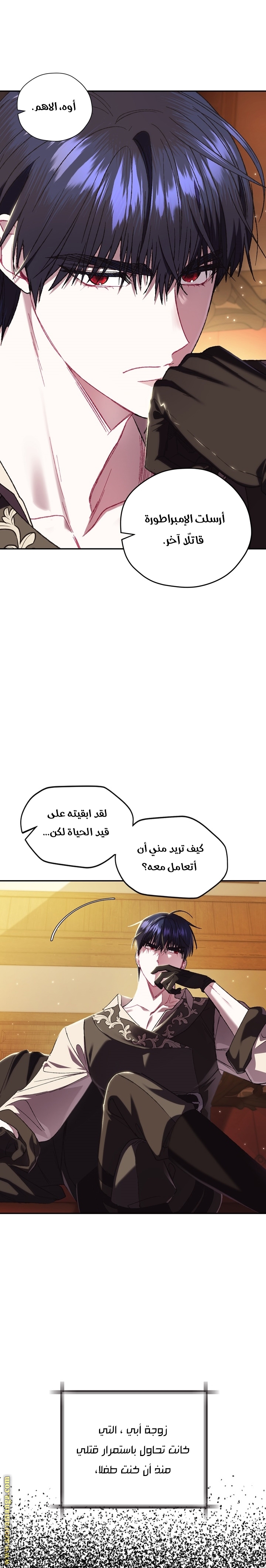 Father, I Don’t Want to Get Married! الفصل 30 صفحة 9